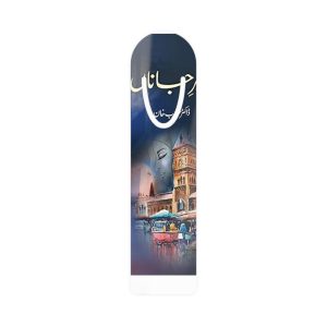 Artistic Bookmark with Beautiful Design, Cute Page Holder, Literary Gift, Reader’s Accessory, Book Lover’s Must-Have